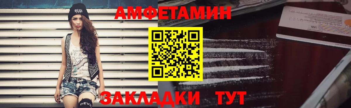 АМФ VHQ Находка