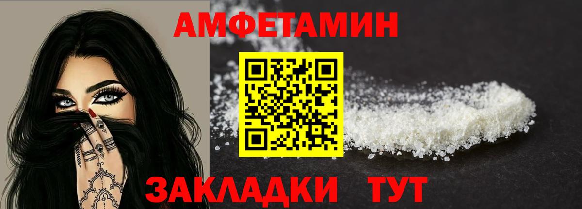 Находка  Amphetamine  Вход с VPN  АМФ 97% 