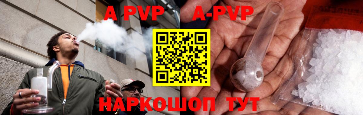 Alfa_PVP Crystall Находка