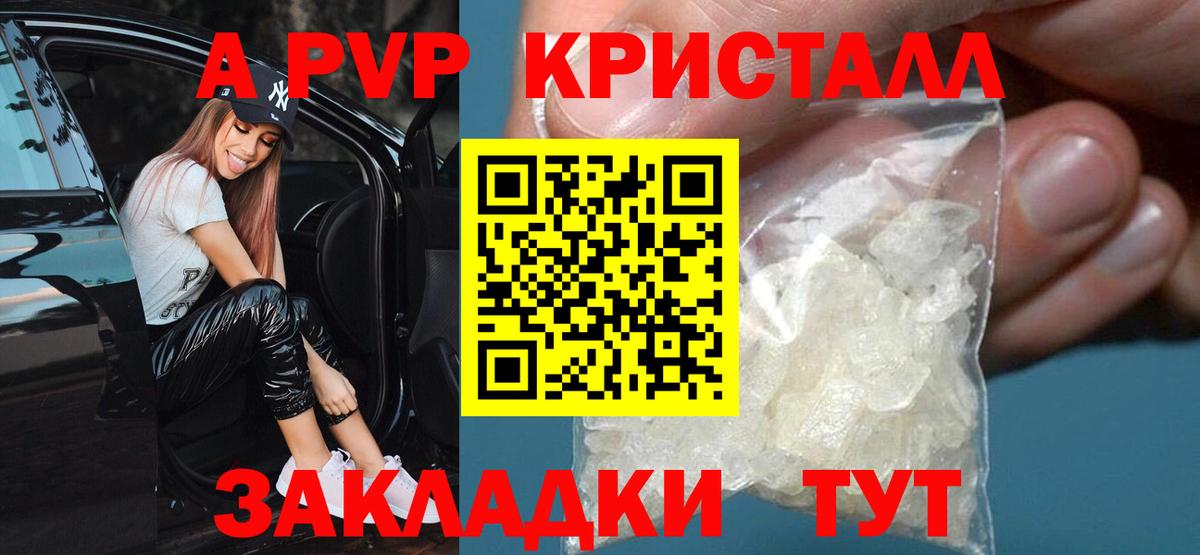 Alpha PVP VHQ  A-PVP крисы CK  Находка  Вход с VPN  APVP Соль 