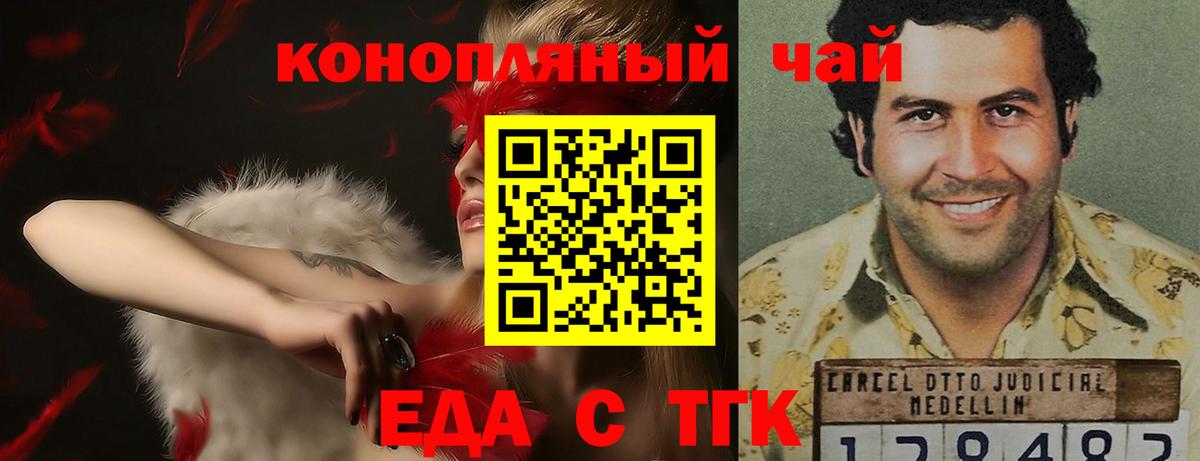 Cannafood конопля  Вход с VPN  Находка 