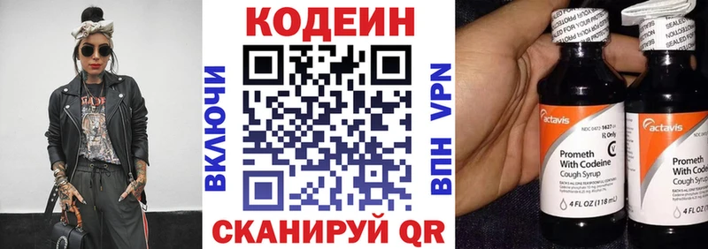 Codein Purple Drank  MEGA ССЫЛКА  Находка  площадка формула  где купить наркоту 