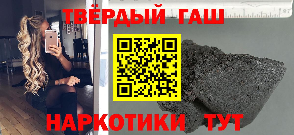 ГАШ ice o lator Находка