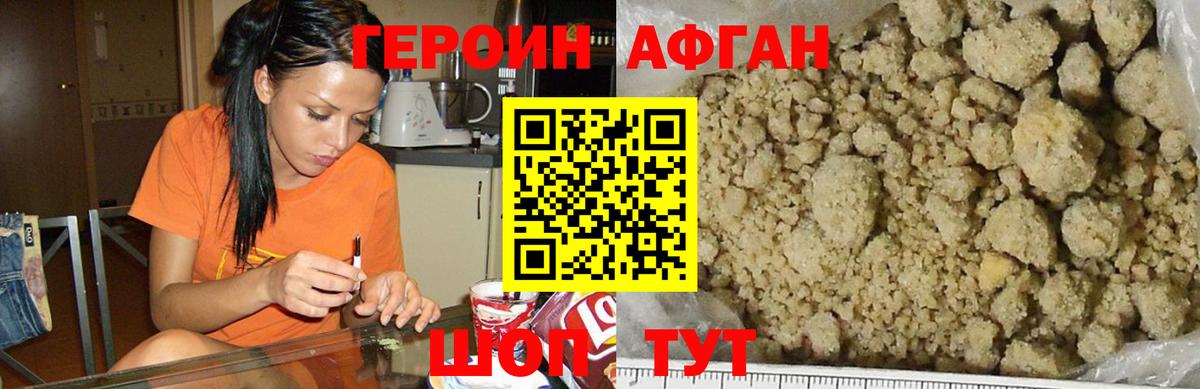 Героин VHQ Находка