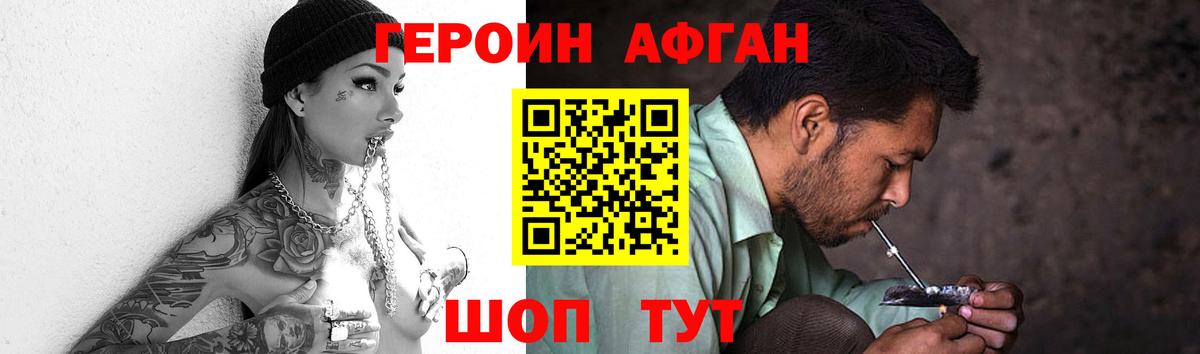 Находка  Героин  Вход с VPN  ГЕРОИН белый 
