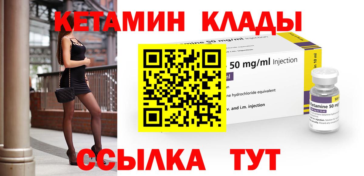 КЕТАМИН ketamine  Кетамин VHQ  Вход с VPN  Находка 