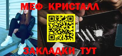 меф VHQ Татарск
