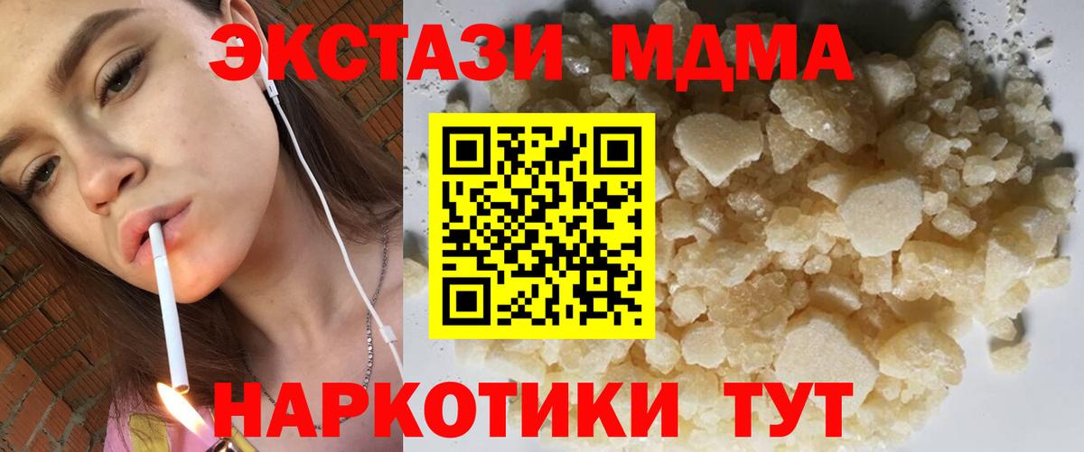 МДМА Molly Находка