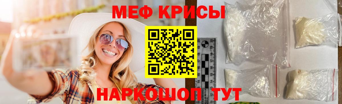 МЕФ  Вход с VPN  Меф  Мефедрон 4 MMC  Находка 
