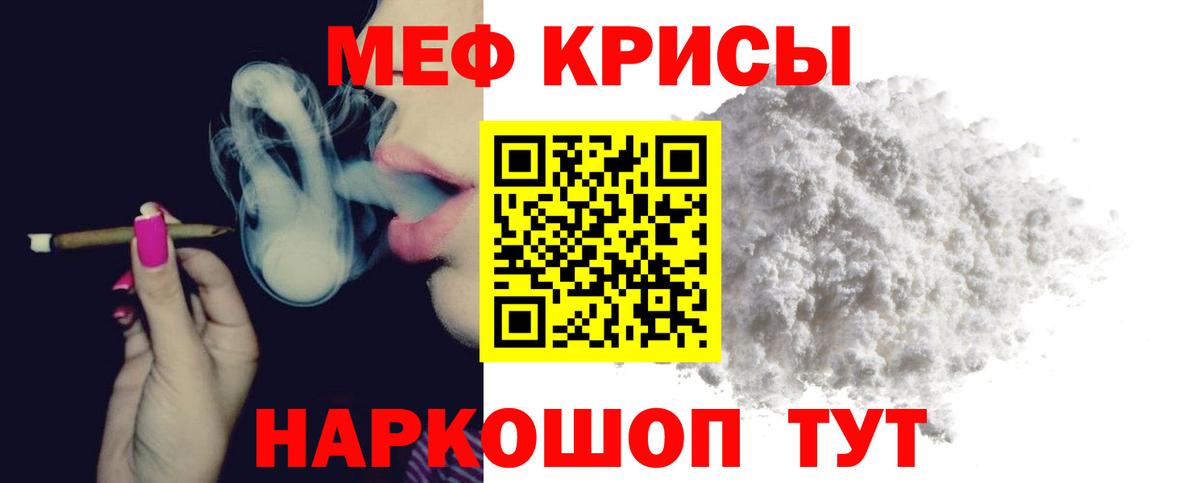 Меф мука Находка