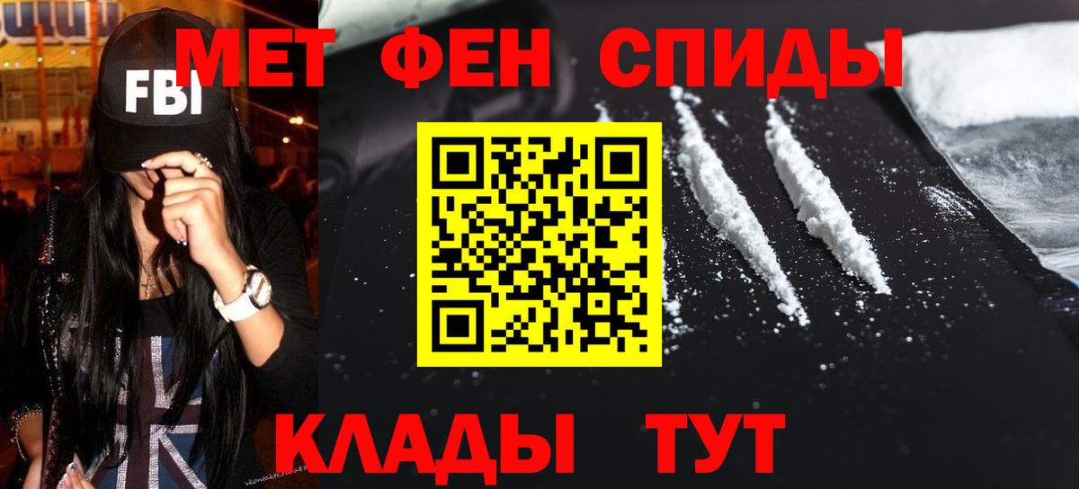 Первитин пудра Находка