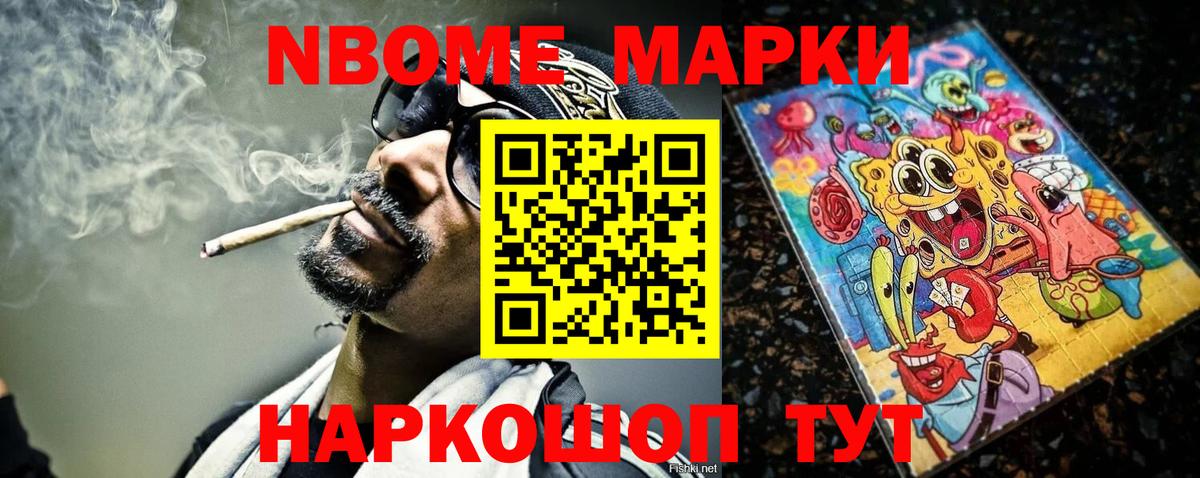 Наркотические марки  Вход с VPN  Находка  Марки 25I-NBOMe 1500мкг 
