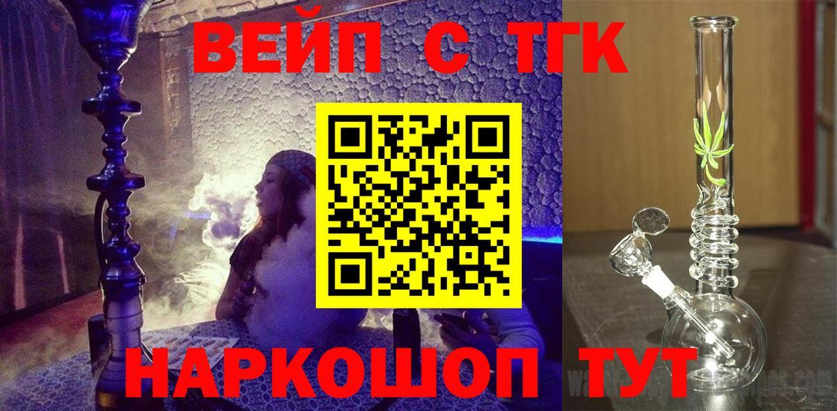 ТГК концентрат  Вход с VPN  Находка  Дистиллят ТГК Wax 