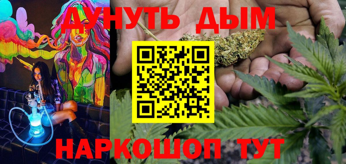 Находка  Каннабис White Widow  Марихуана AK-47  МАРИХУАНА тримм  Канабис OG Kush  Вход с VPN 